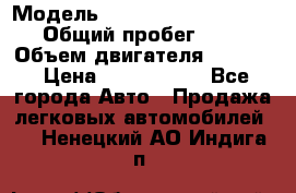  › Модель ­ Volkswagen Caravelle › Общий пробег ­ 225 › Объем двигателя ­ 2 000 › Цена ­ 1 150 000 - Все города Авто » Продажа легковых автомобилей   . Ненецкий АО,Индига п.